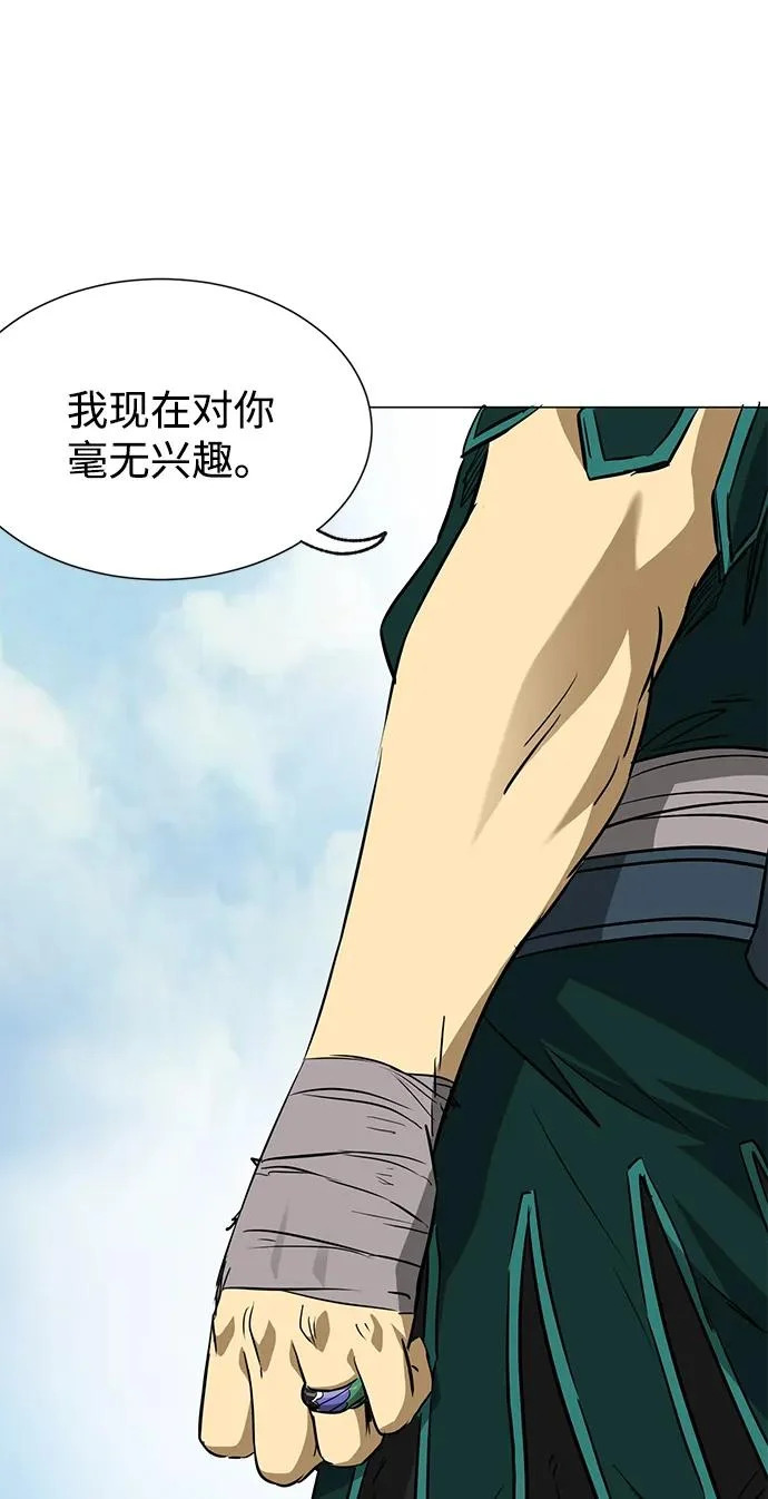 [第2季] 第36话 寻宝（2） 第92页