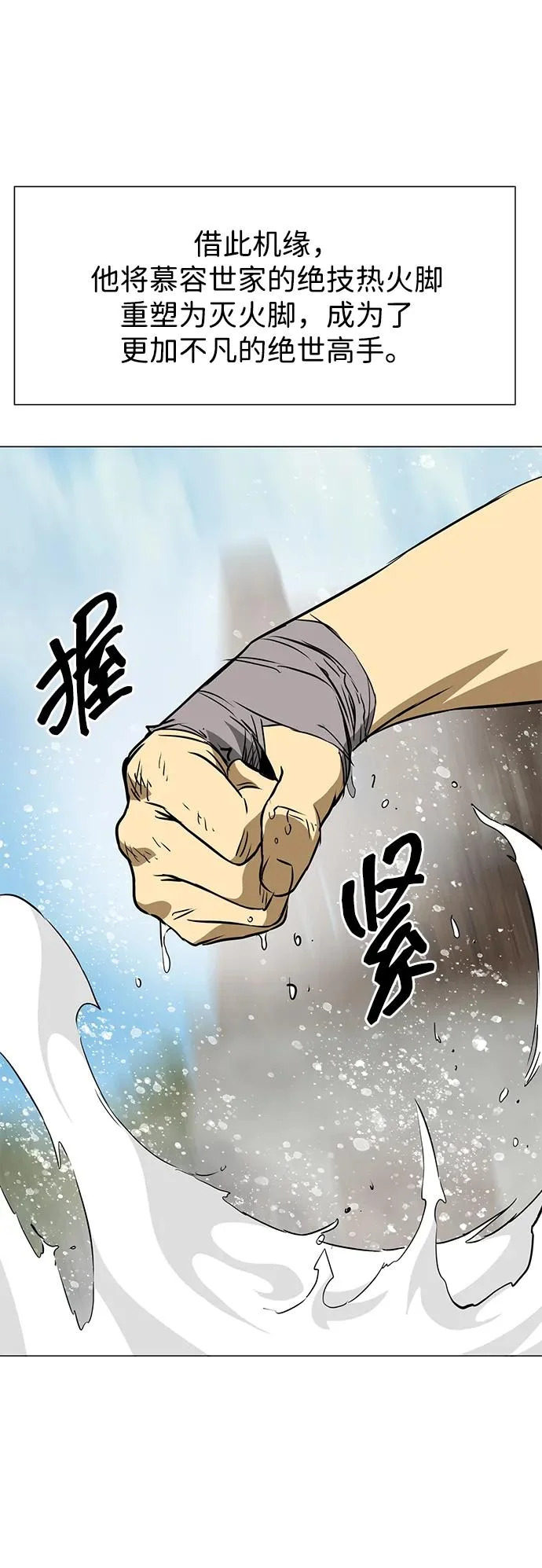 [第2季] 第36话 寻宝（2） 第108页