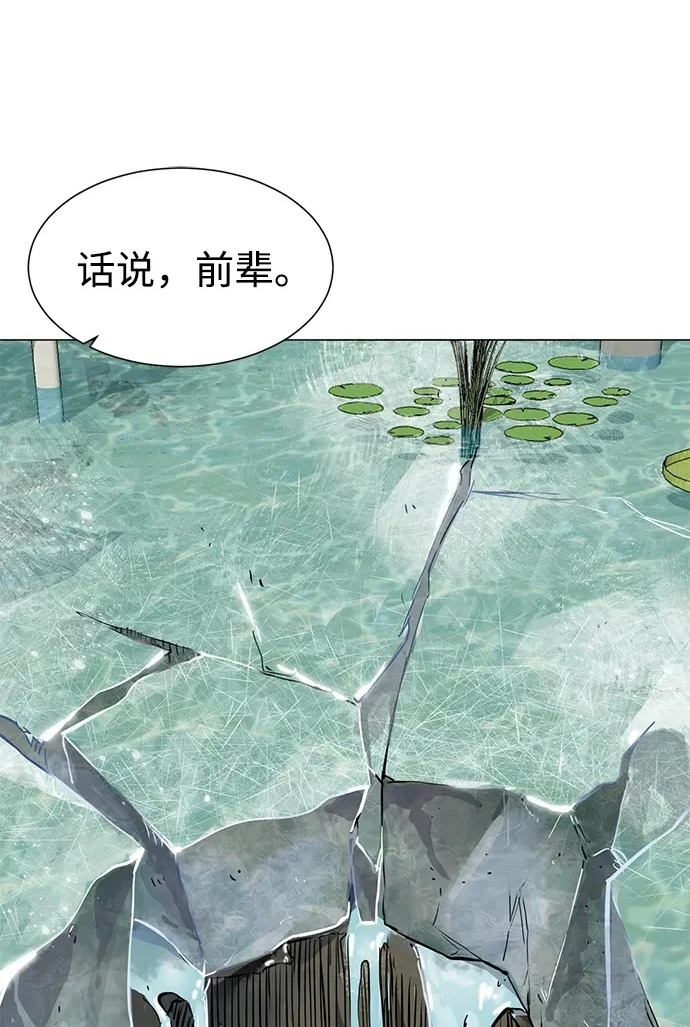 [第2季] 第37话 寻宝（3） 第2页