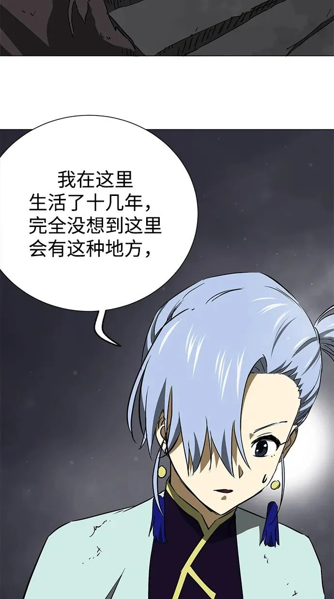 [第2季] 第37话 寻宝（3） 第7页
