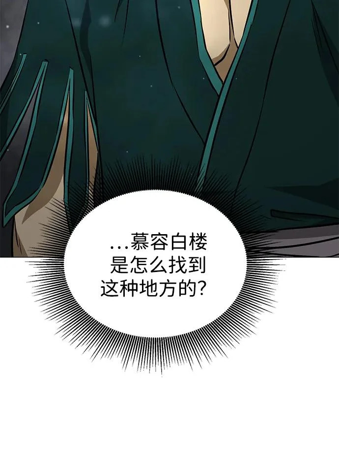 [第2季] 第37话 寻宝（3） 第18页