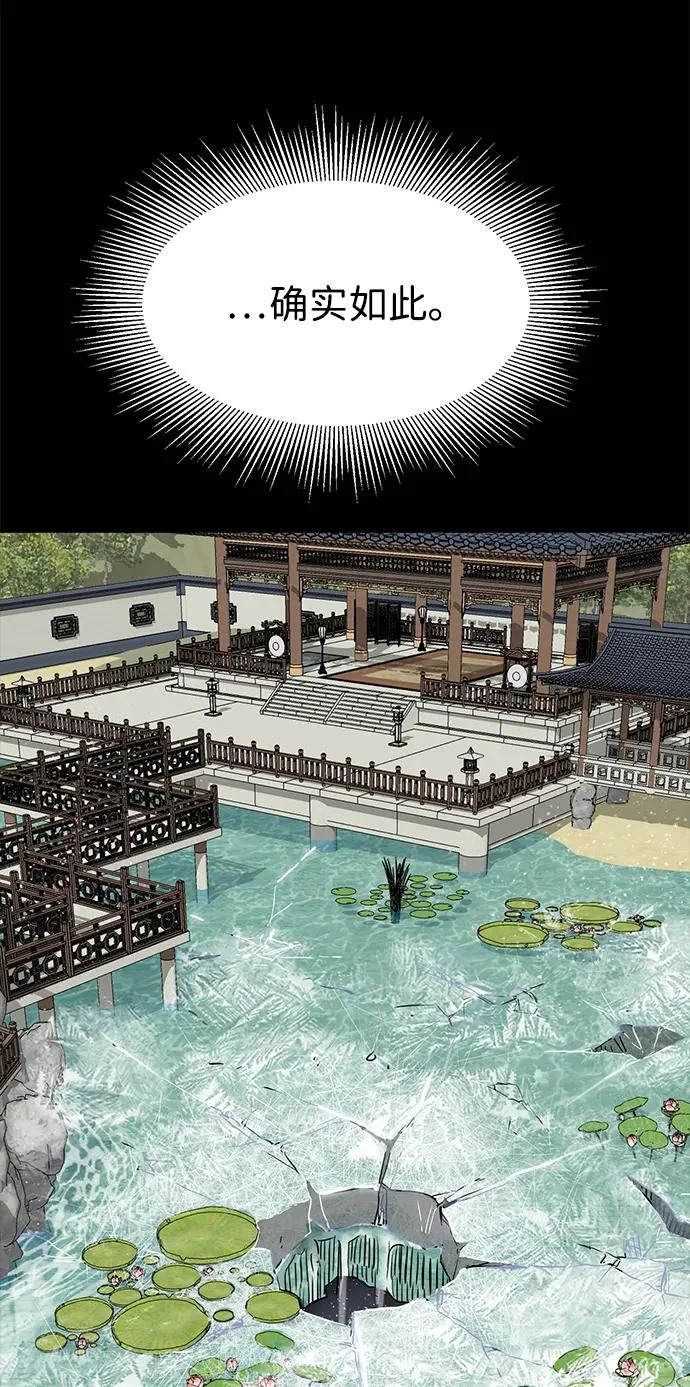 [第2季] 第37话 寻宝（3） 第21页