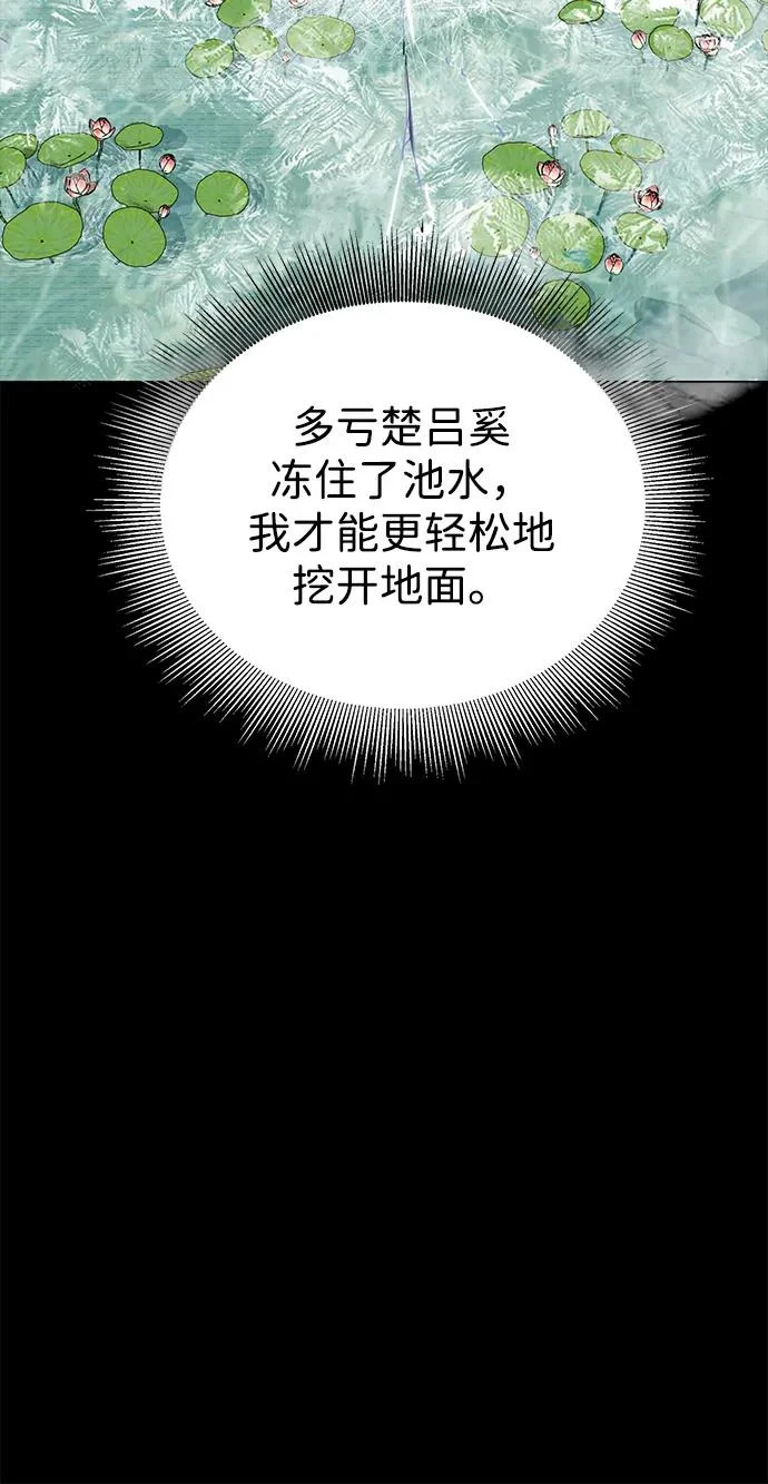[第2季] 第37话 寻宝（3） 第22页