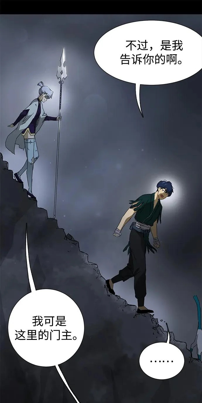 [第2季] 第37话 寻宝（3） 第23页