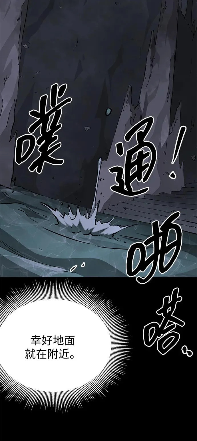 [第2季] 第37话 寻宝（3） 第32页