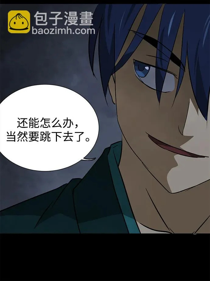 [第2季] 第37话 寻宝（3） 第33页