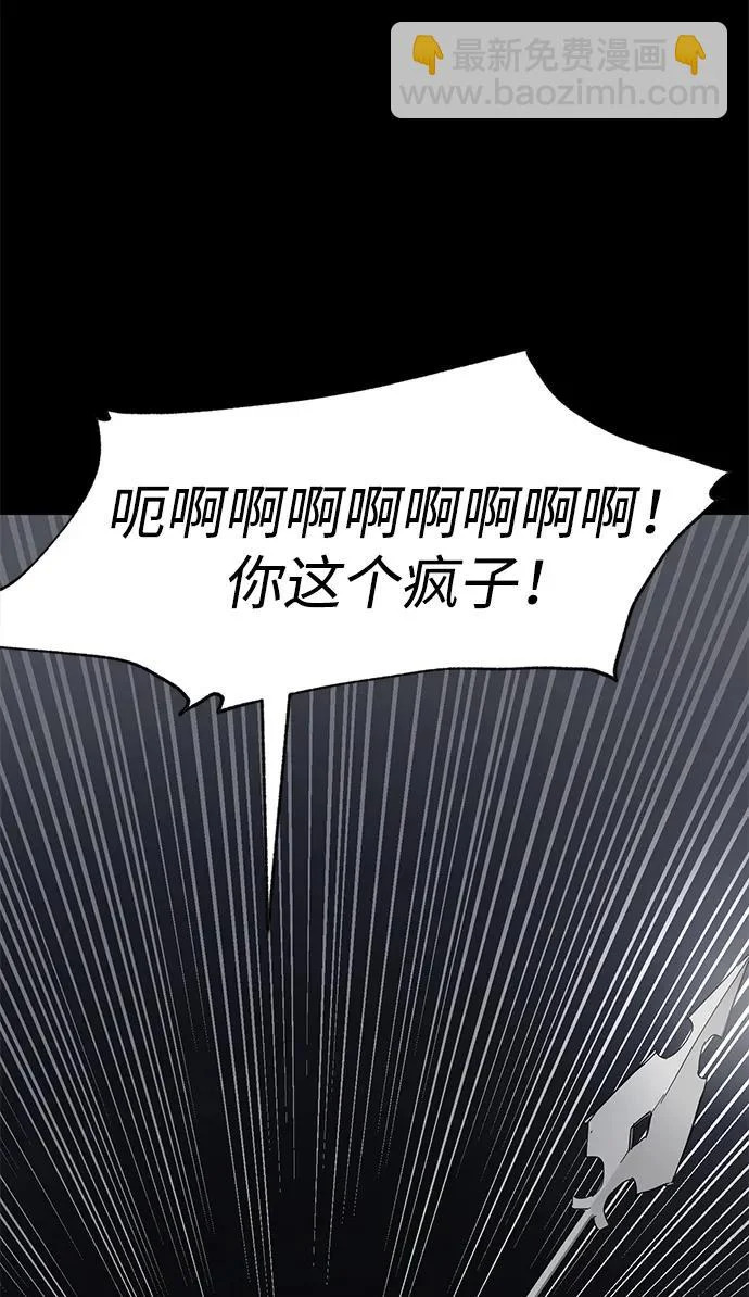 [第2季] 第37话 寻宝（3） 第36页