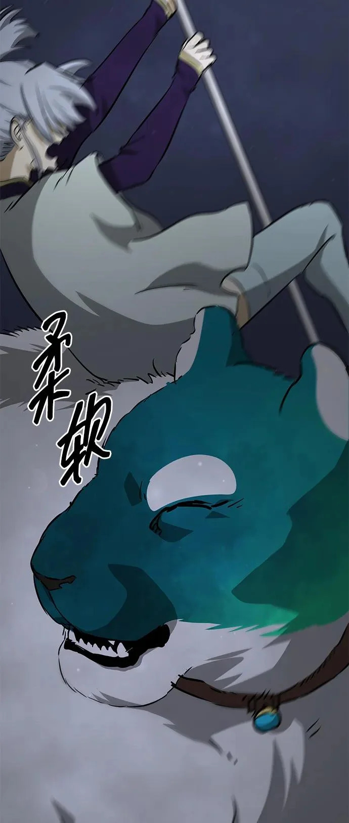 [第2季] 第37话 寻宝（3） 第41页