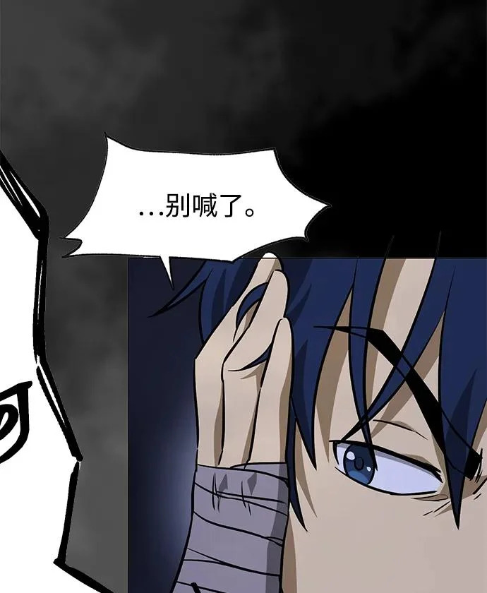[第2季] 第37话 寻宝（3） 第47页