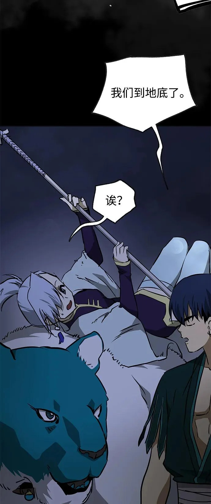 [第2季] 第37话 寻宝（3） 第49页