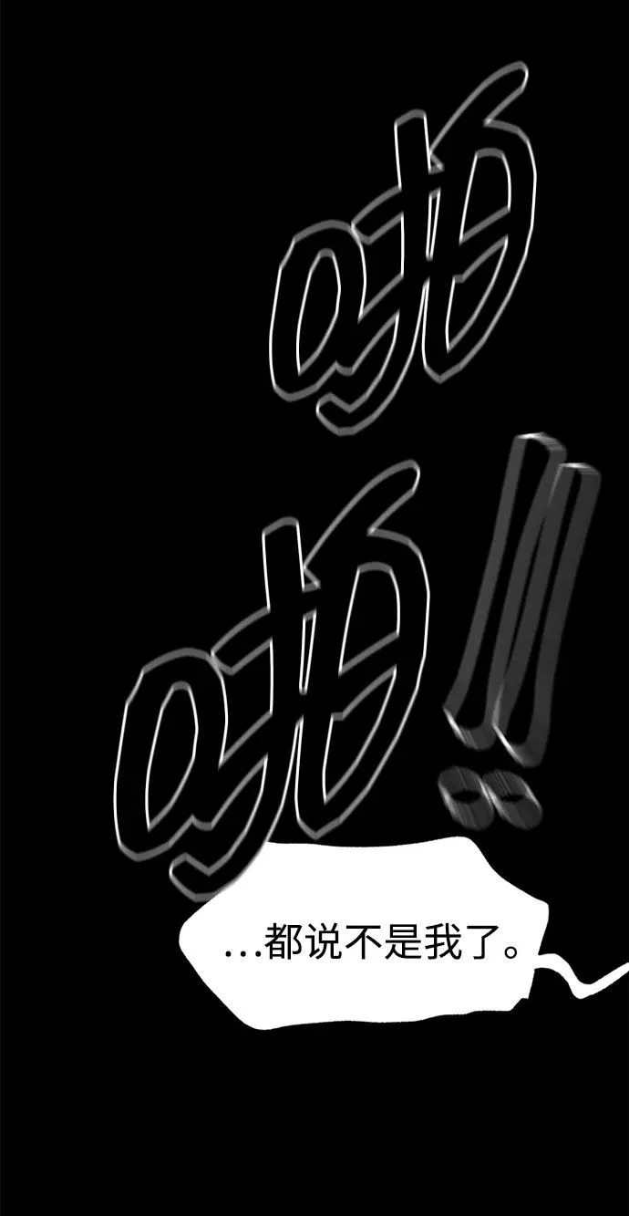 [第2季] 第37话 寻宝（3） 第69页