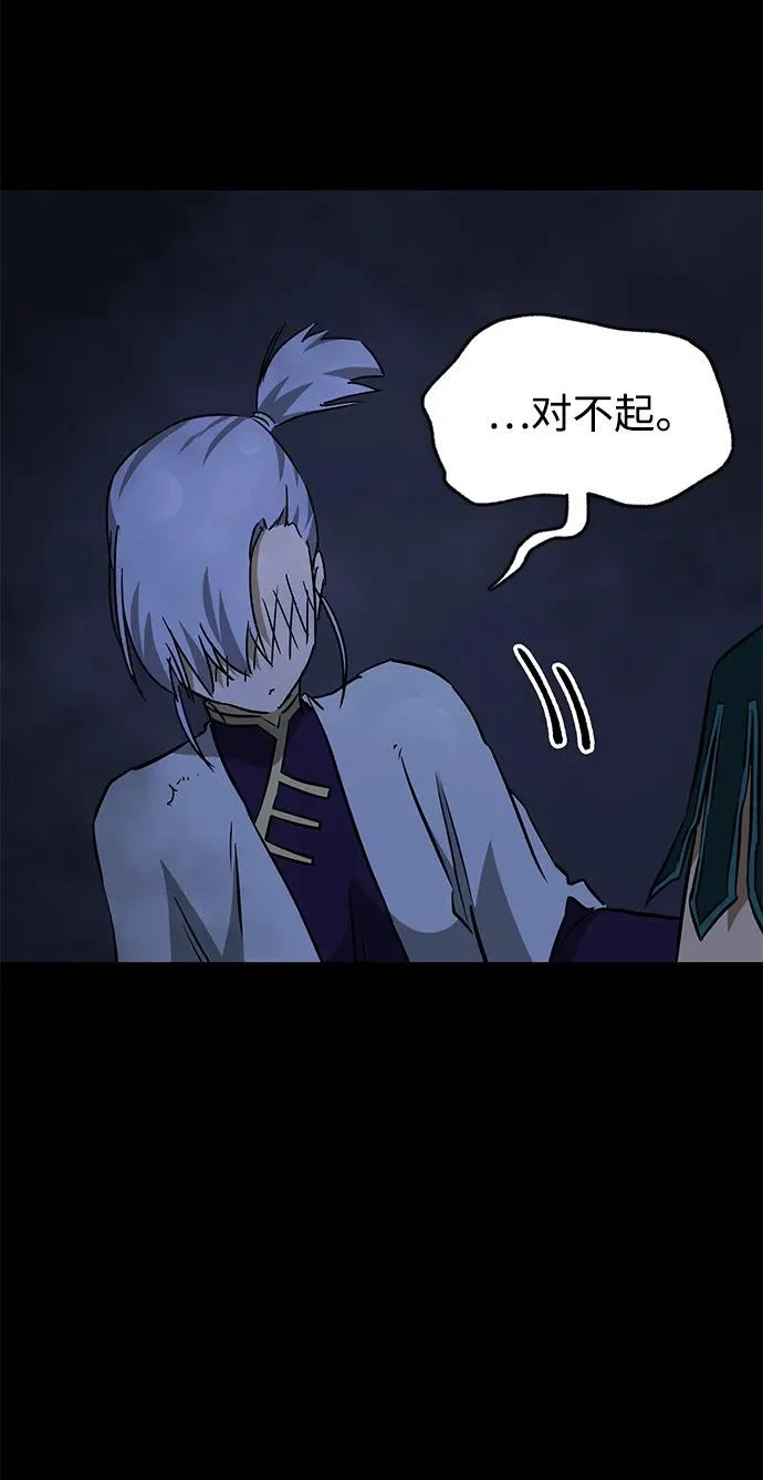 [第2季] 第37话 寻宝（3） 第77页