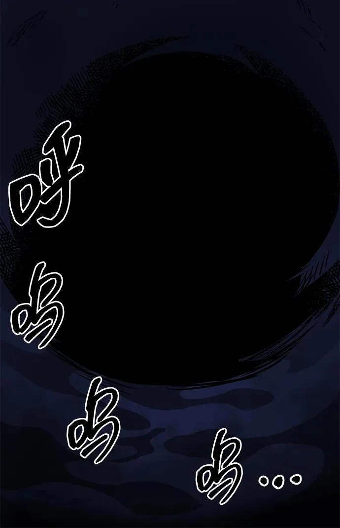 [第2季] 第37话 寻宝（3） 第93页