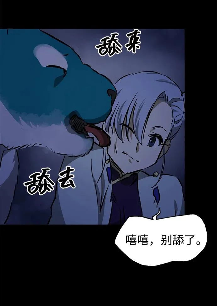 [第2季] 第37话 寻宝（3） 第101页