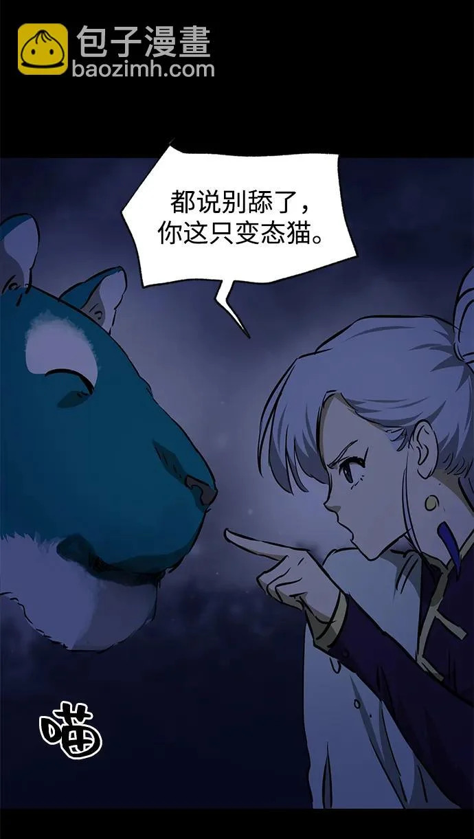 [第2季] 第37话 寻宝（3） 第102页