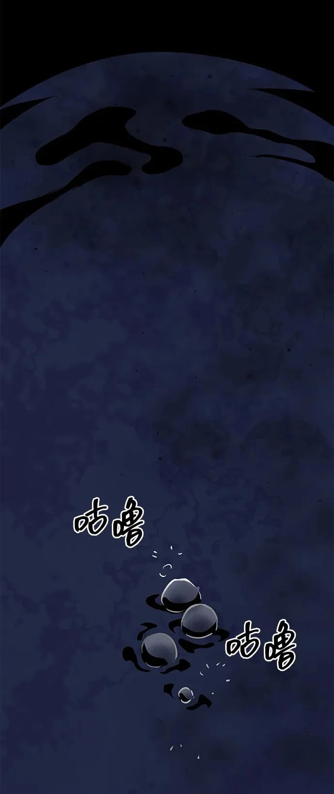 [第2季] 第37话 寻宝（3） 第103页