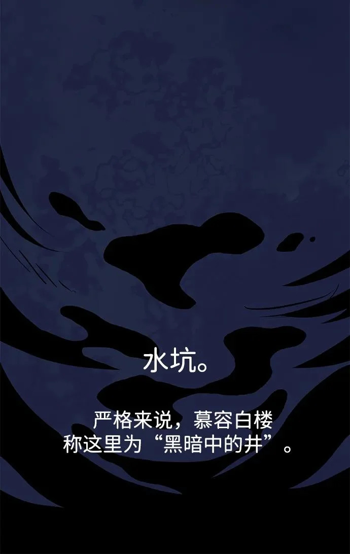 [第2季] 第37话 寻宝（3） 第104页