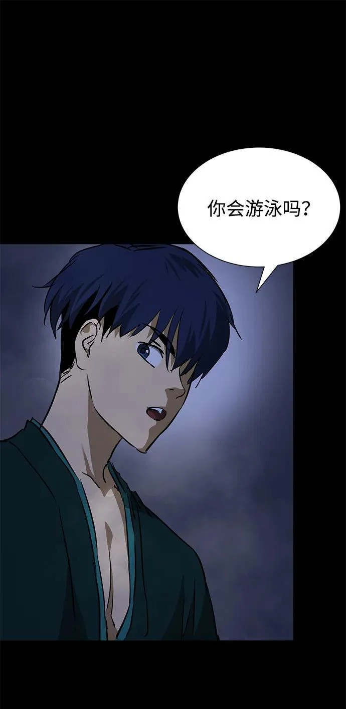 [第2季] 第37话 寻宝（3） 第105页