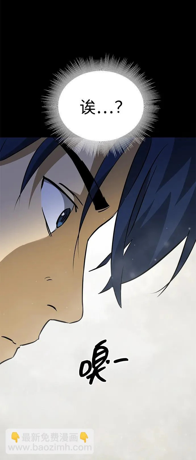 [第2季] 第37话 寻宝（3） 第111页