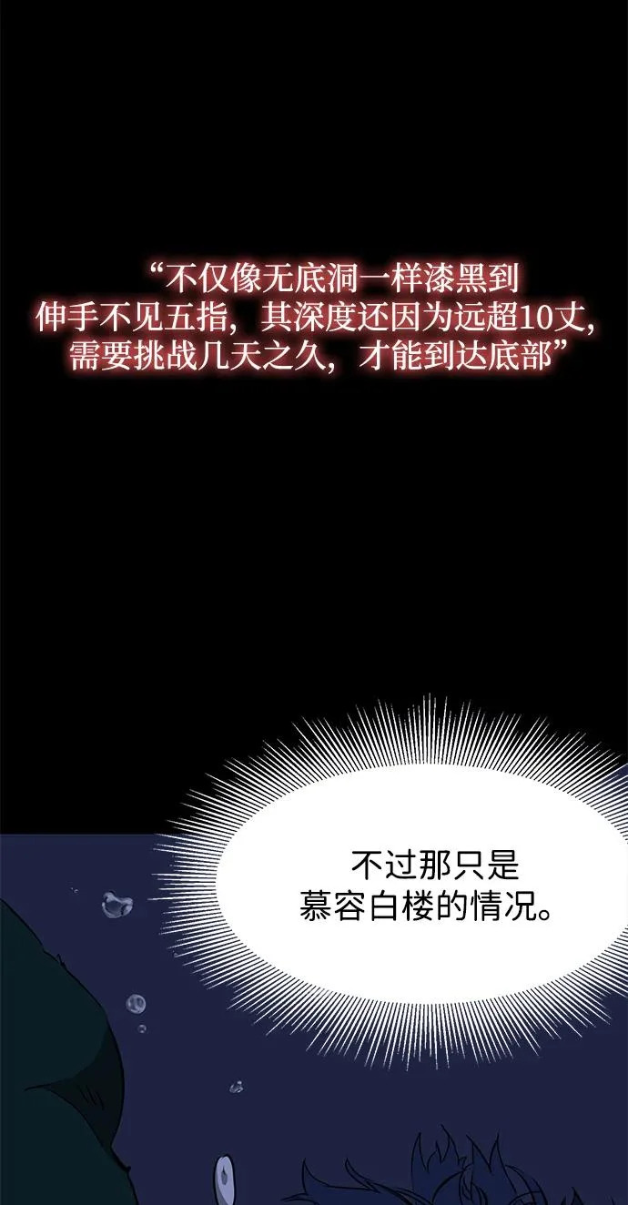[第2季] 第37话 寻宝（3） 第121页