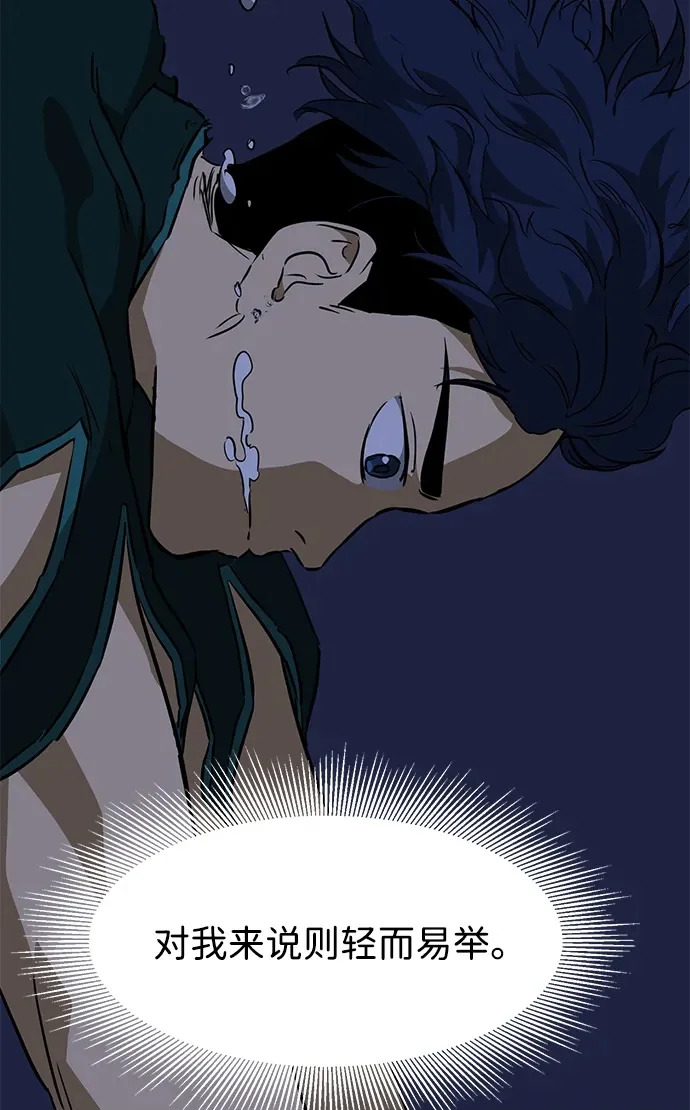 [第2季] 第37话 寻宝（3） 第122页