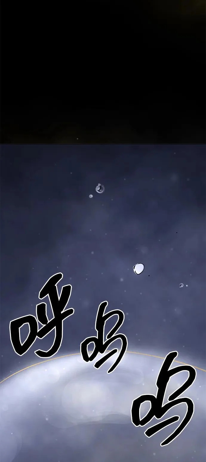 [第2季] 第37话 寻宝（3） 第134页