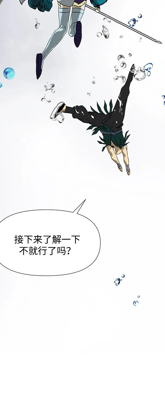 [第2季] 第38话 热帝大战功，以及… 第29页