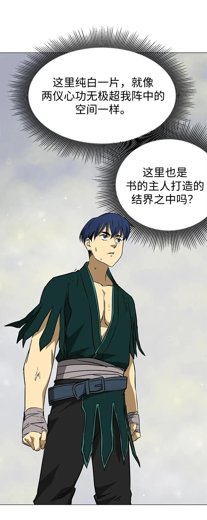 [第2季] 第38话 热帝大战功，以及… 第37页