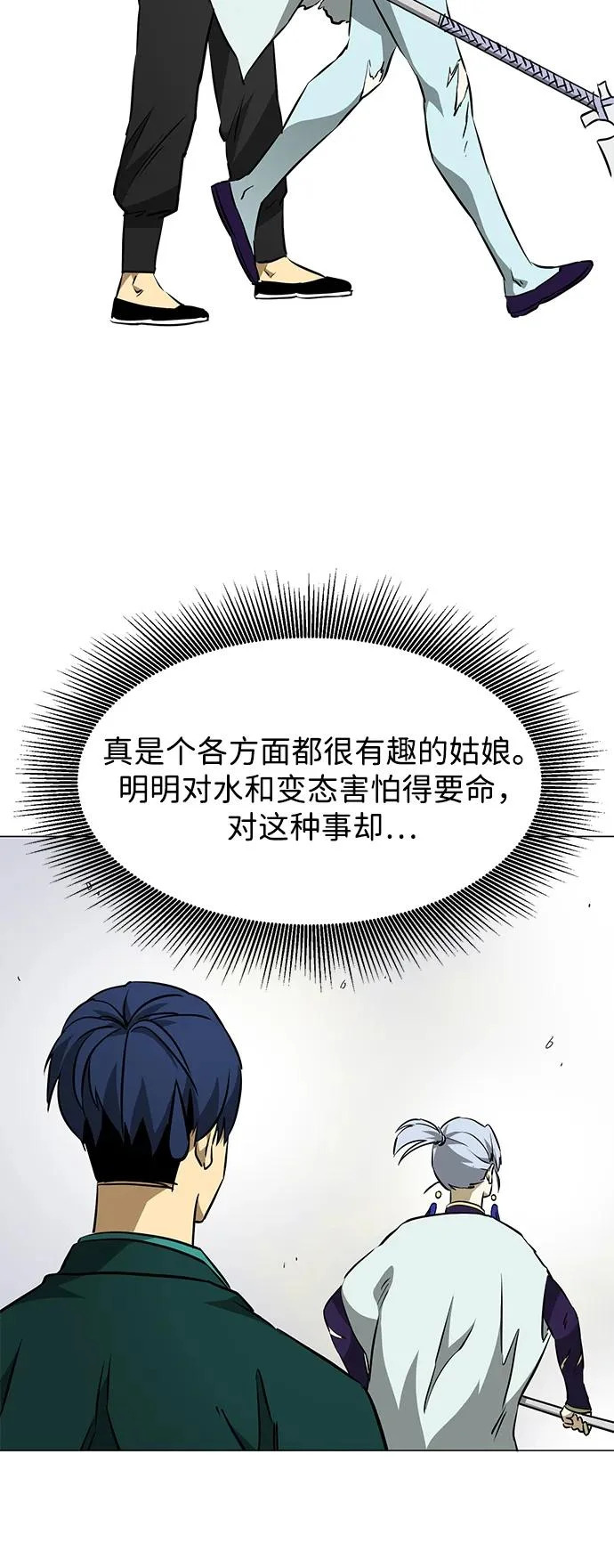 [第2季] 第38话 热帝大战功，以及… 第42页