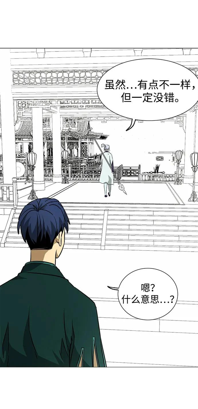 [第2季] 第38话 热帝大战功，以及… 第51页