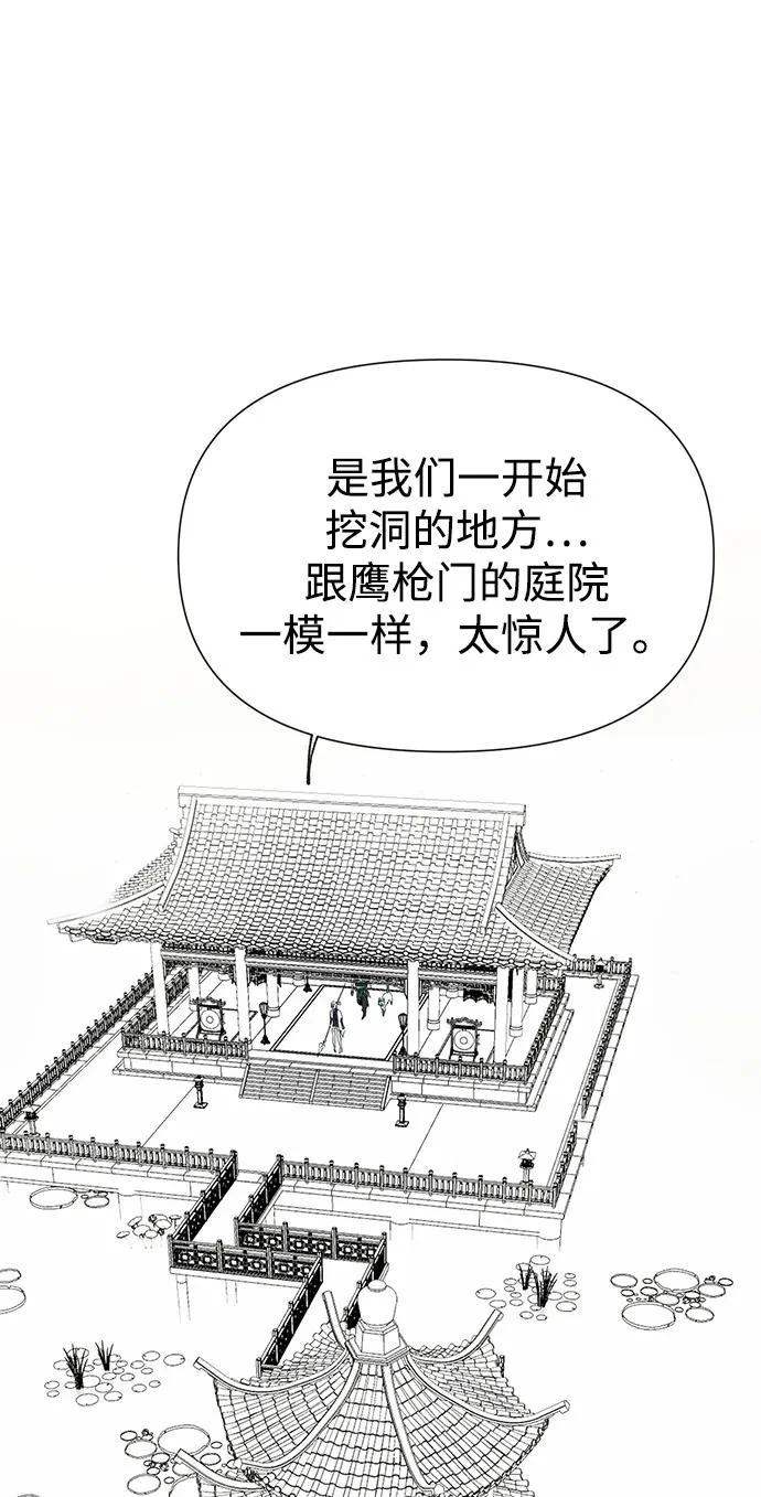 [第2季] 第38话 热帝大战功，以及… 第53页