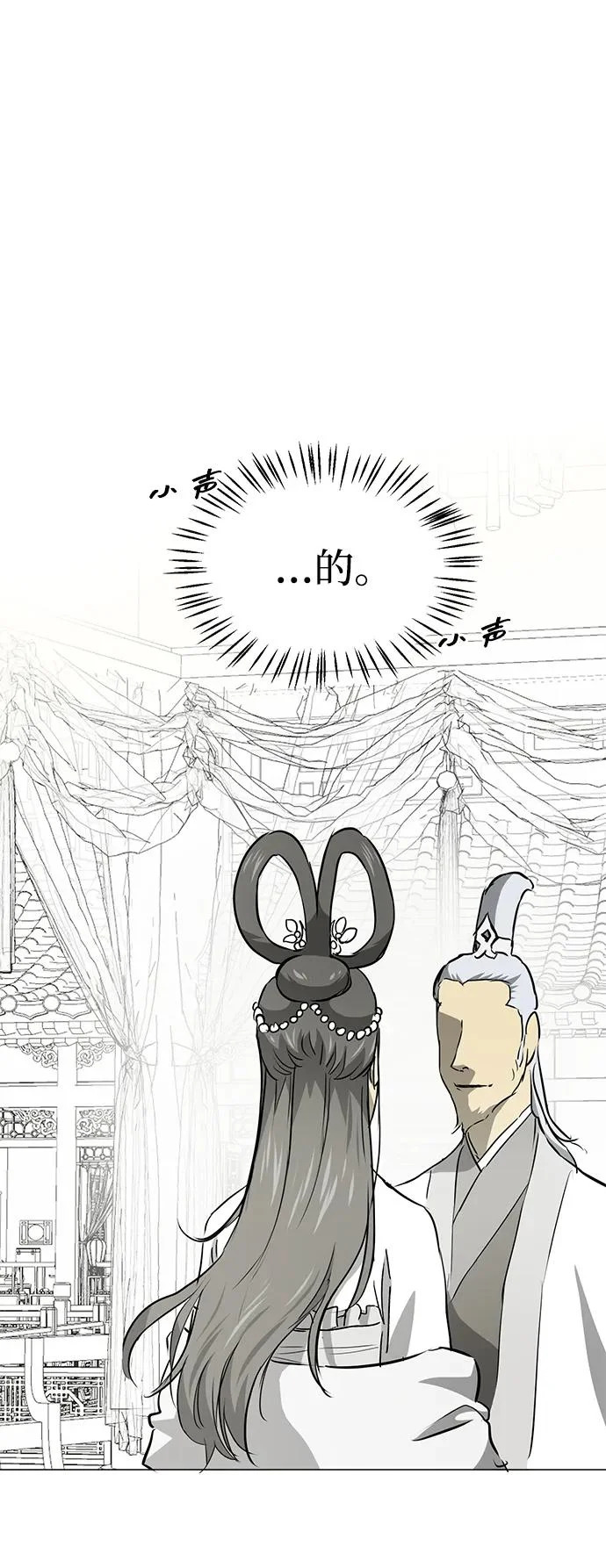 [第2季] 第38话 热帝大战功，以及… 第57页