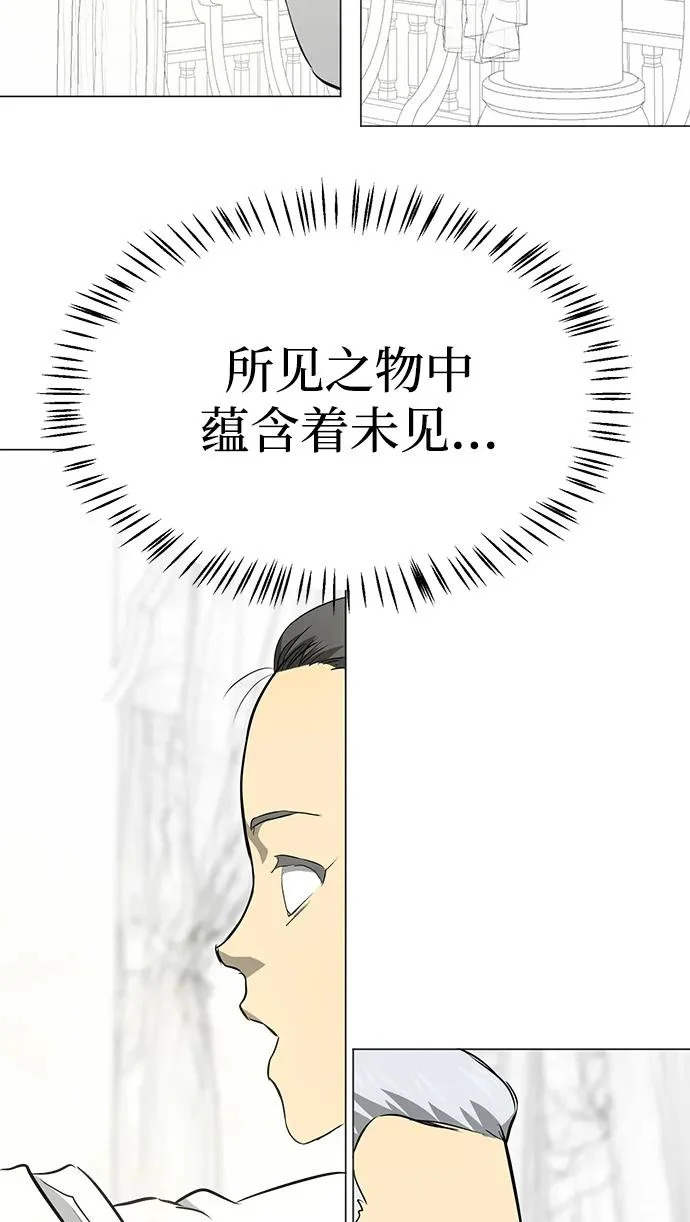 [第2季] 第38话 热帝大战功，以及… 第68页