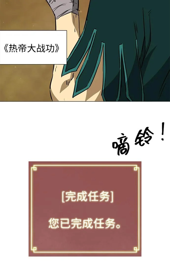 [第2季] 第38话 热帝大战功，以及… 第92页