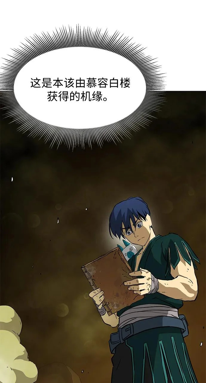 [第2季] 第38话 热帝大战功，以及… 第97页