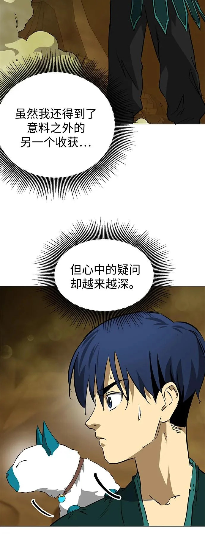 [第2季] 第38话 热帝大战功，以及… 第98页