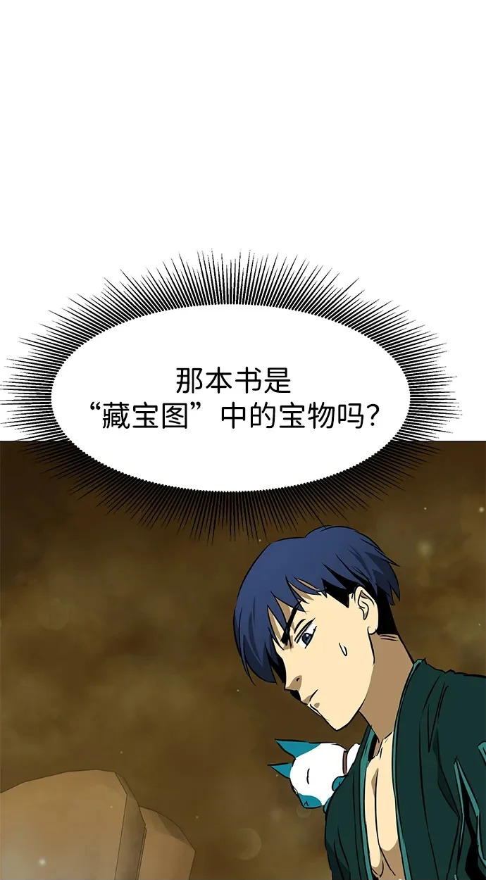 [第2季] 第38话 热帝大战功，以及… 第100页