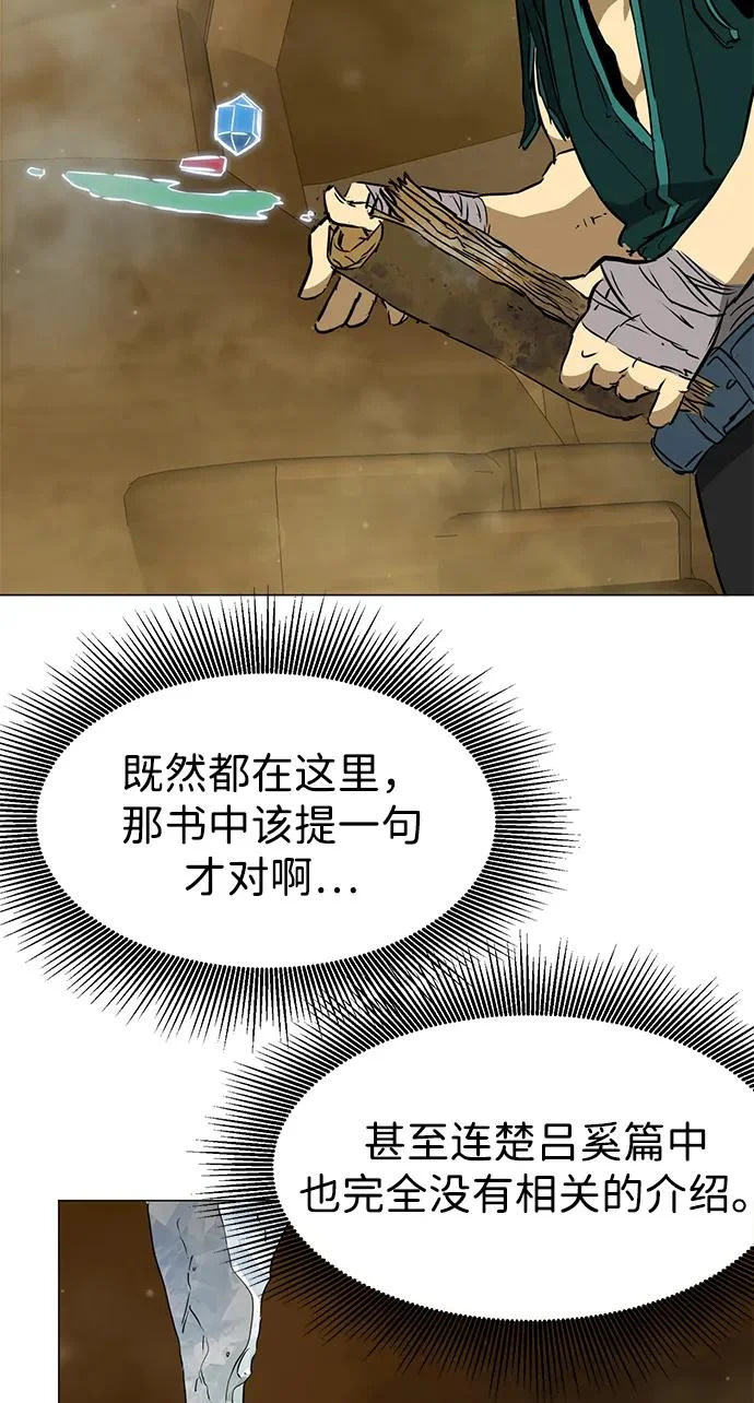 [第2季] 第38话 热帝大战功，以及… 第101页