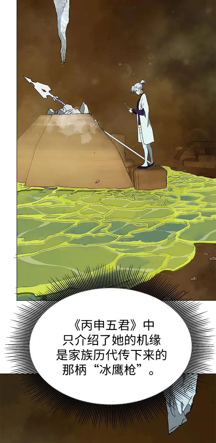 [第2季] 第38话 热帝大战功，以及… 第102页