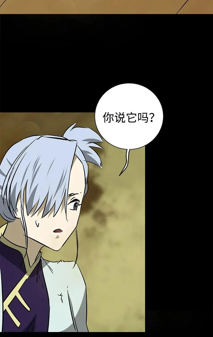 [第2季] 第38话 热帝大战功，以及… 第128页