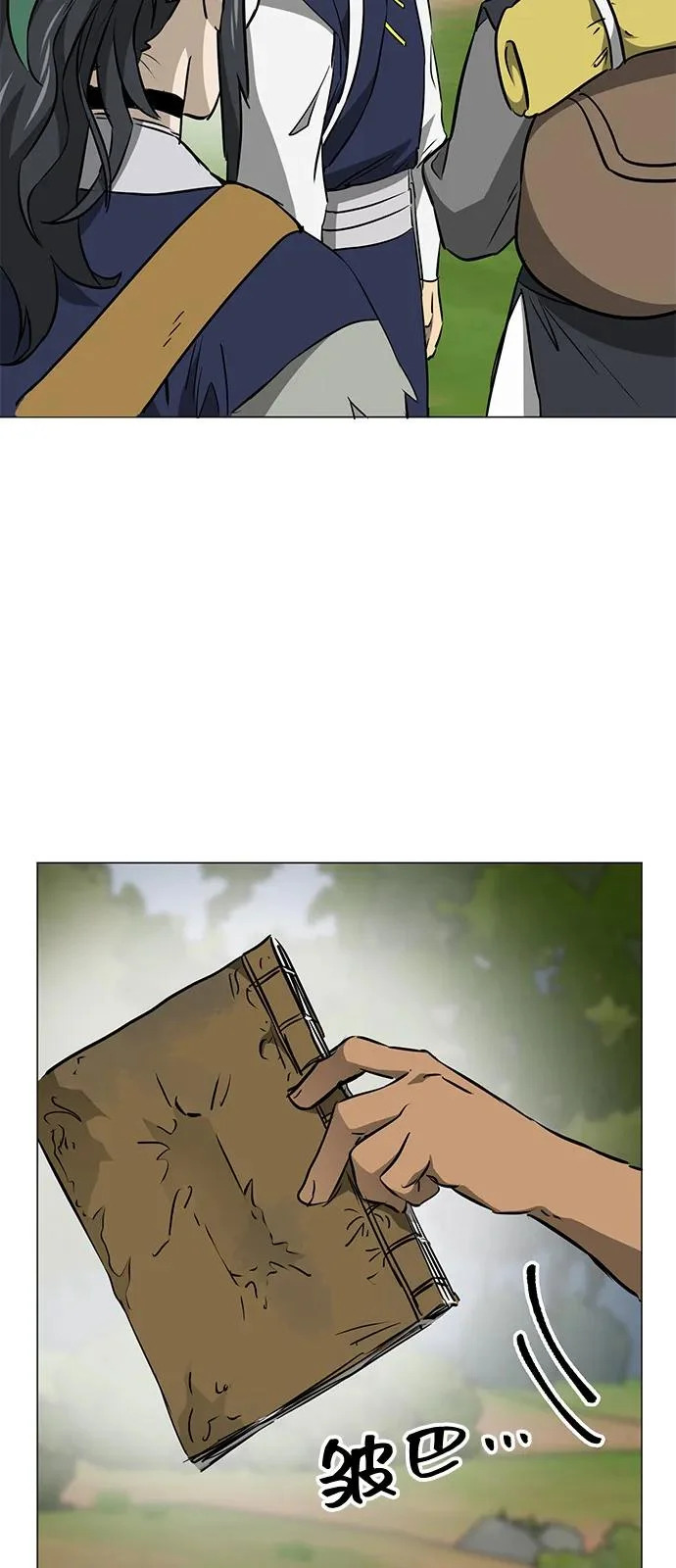[第2季] 第39话 塞外四鬼 第6页
