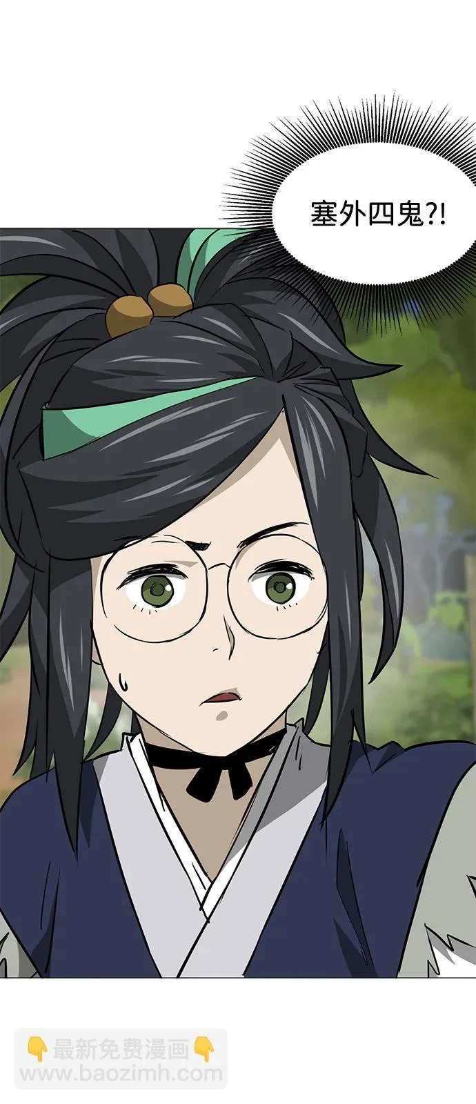 [第2季] 第39话 塞外四鬼 第20页