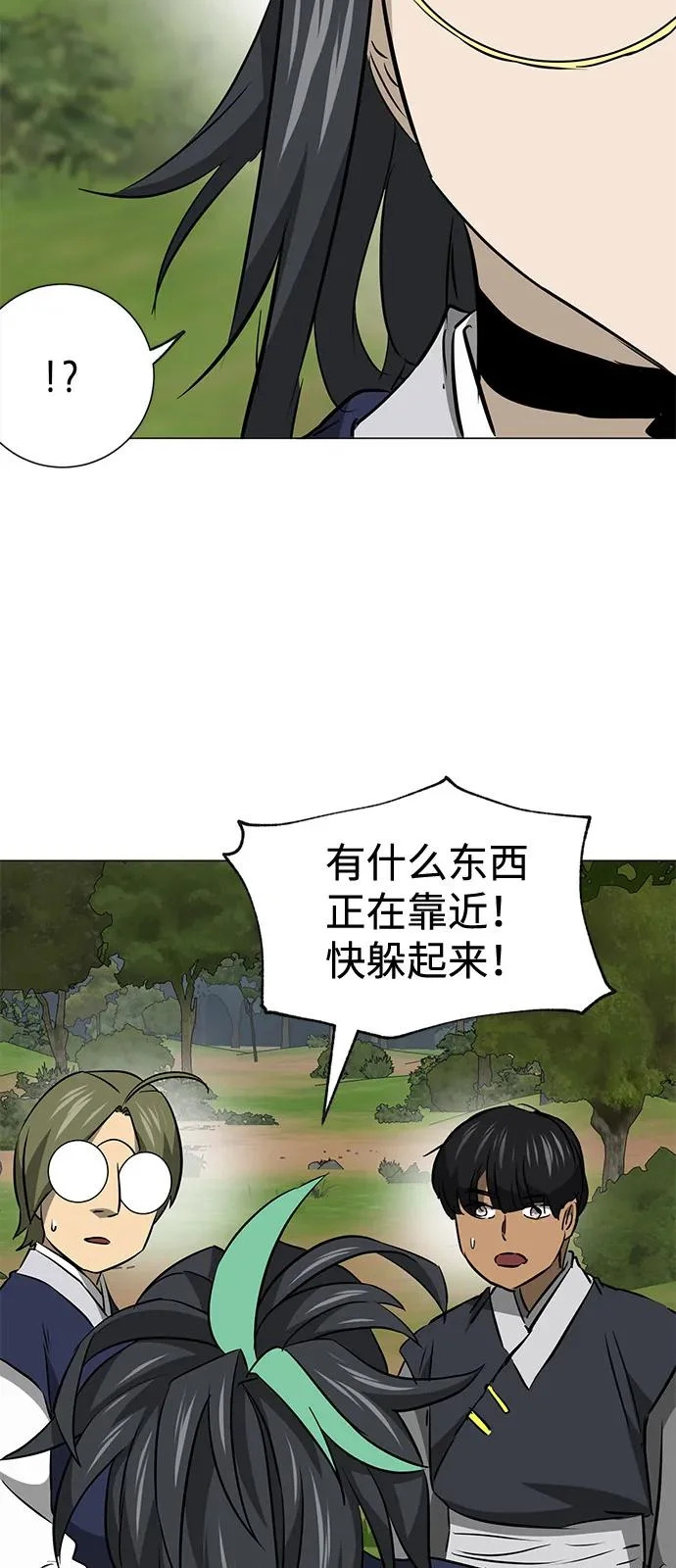 [第2季] 第39话 塞外四鬼 第35页