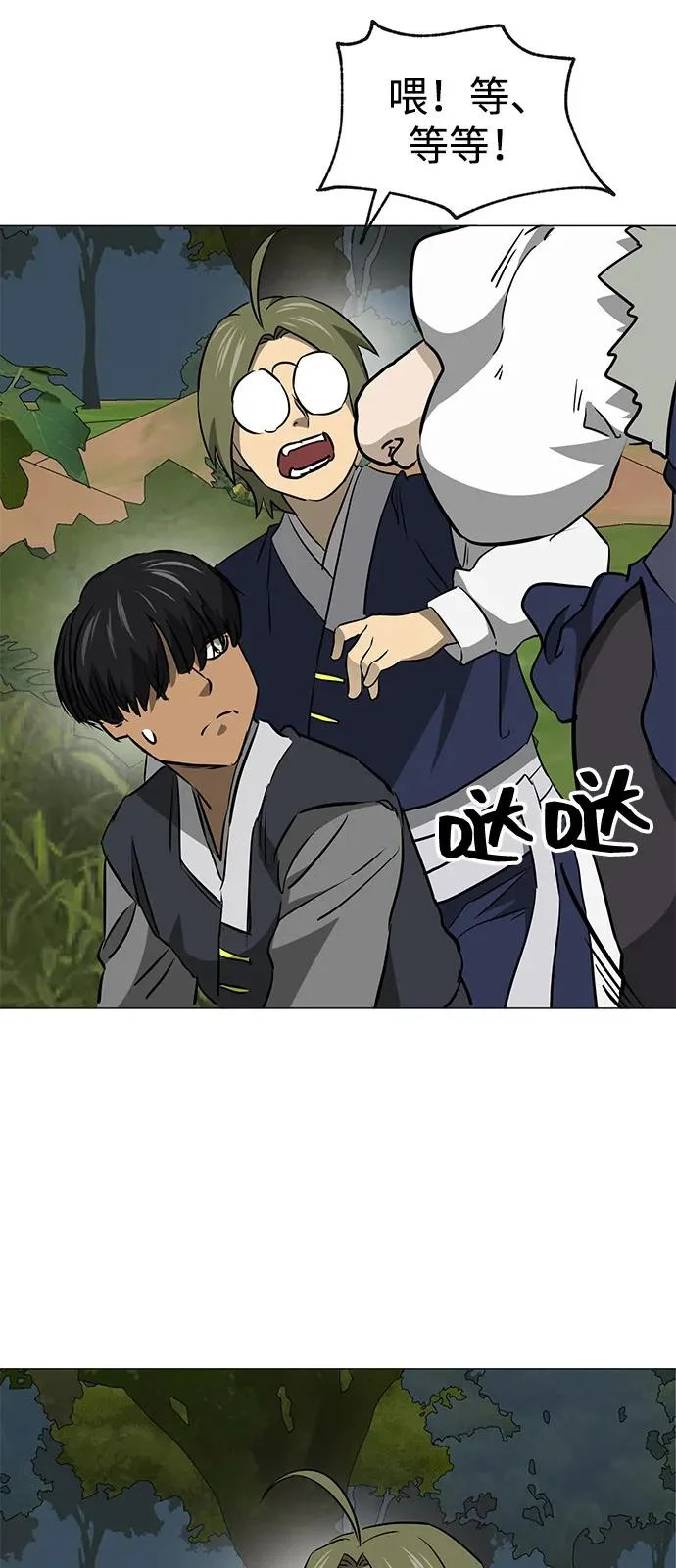 [第2季] 第39话 塞外四鬼 第44页