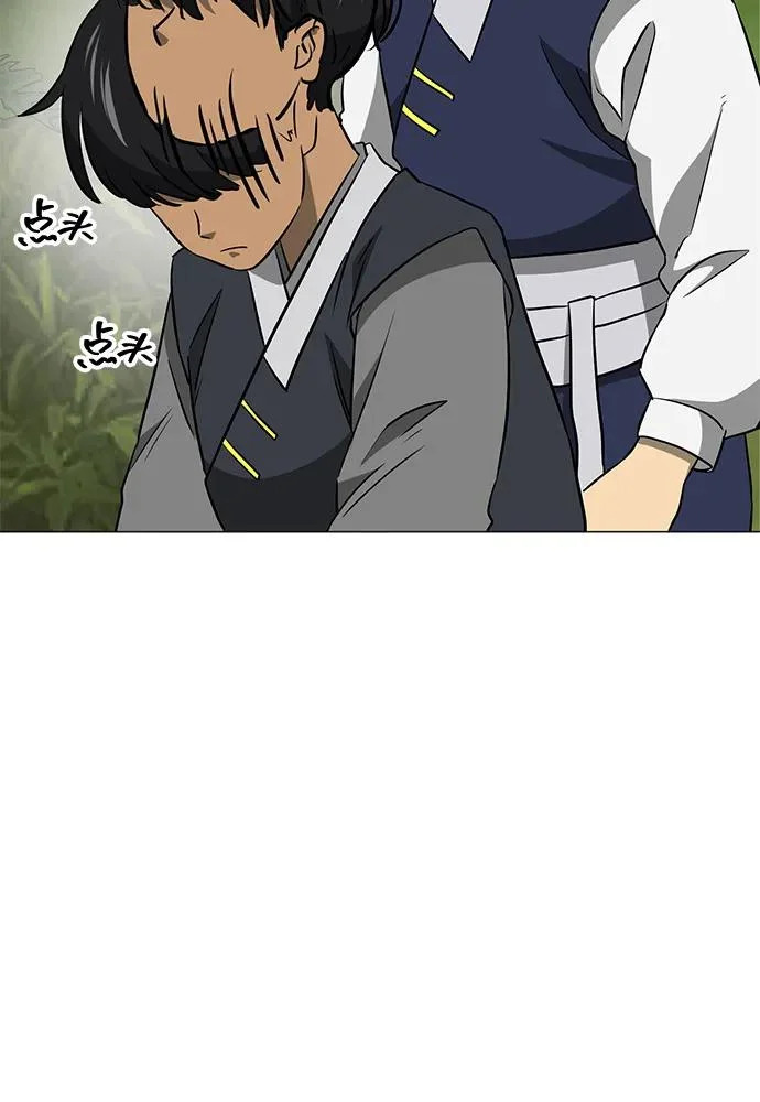 [第2季] 第39话 塞外四鬼 第46页