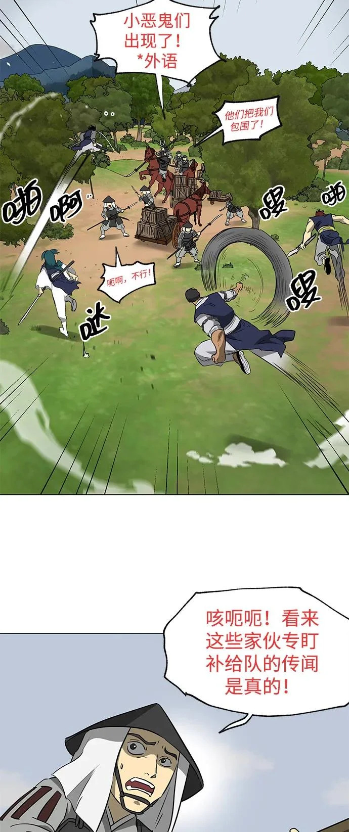 [第2季] 第39话 塞外四鬼 第51页