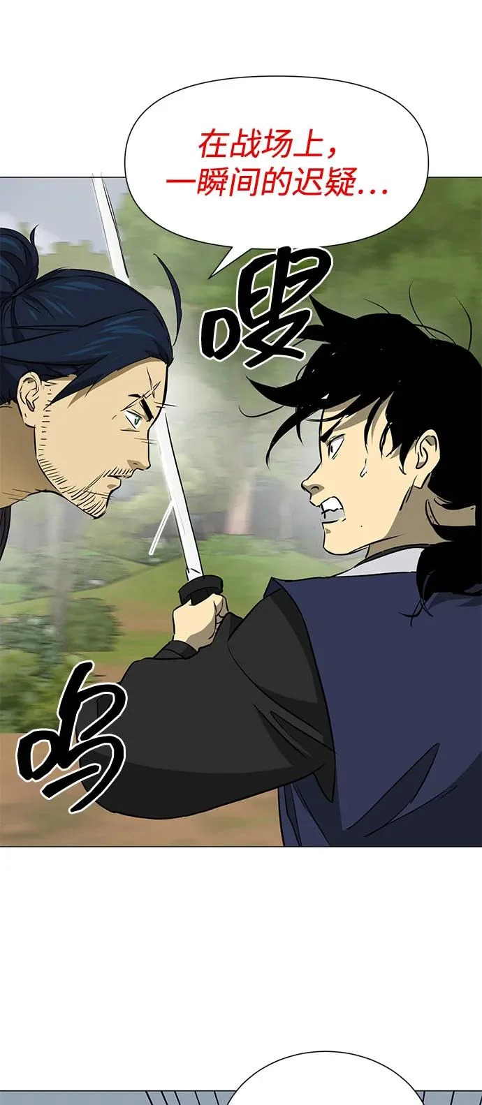 [第2季] 第39话 塞外四鬼 第83页