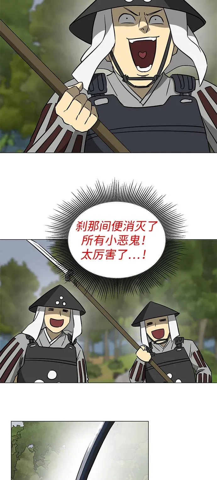 [第2季] 第39话 塞外四鬼 第89页