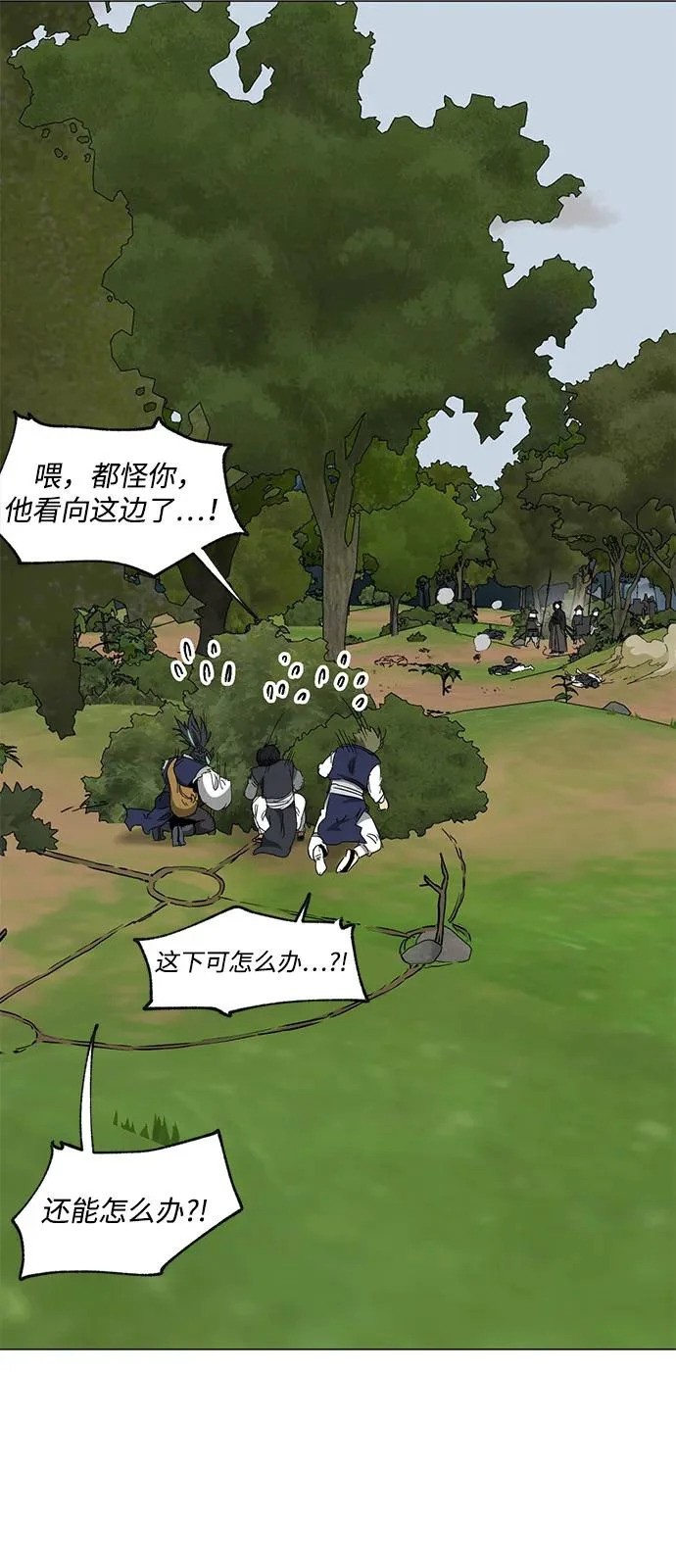 [第2季] 第39话 塞外四鬼 第103页