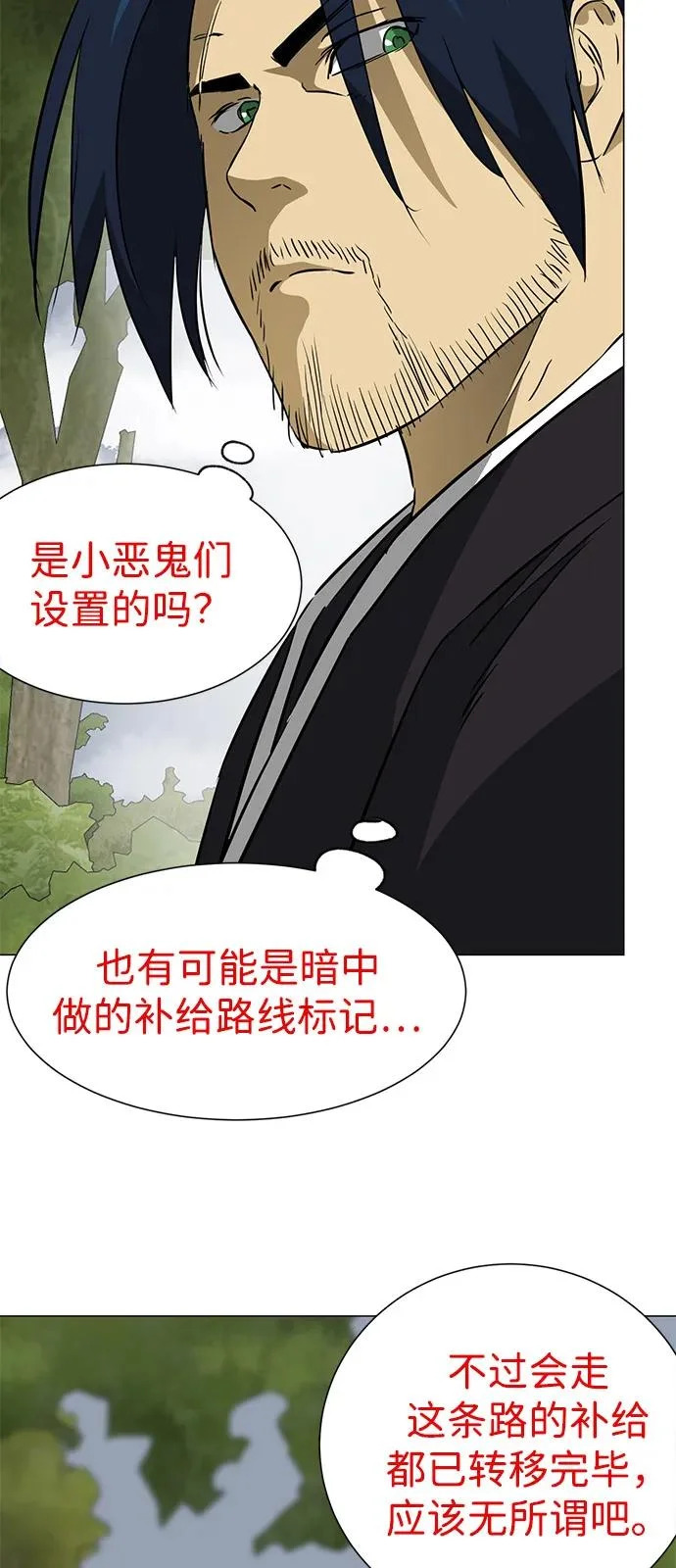 [第2季] 第40话 强敌 第13页